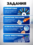ЭВРИКИ Игровой набор "Набор шпиона", отпечатки - фото 809730840