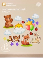 Набор оформительский «Детский сад», 15 предметов - Фото 2