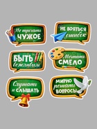 Набор оформительский «Правила нашего класса», 15 предметов 11005634