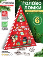 УЦЕНКА Puzzle Головоломка металлическая "Адвент-календарь" лошадки - Фото 1