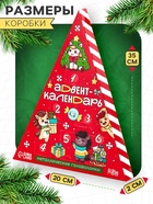 УЦЕНКА Puzzle Головоломка металлическая "Адвент-календарь" лошадки - Фото 2