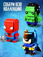 УЦЕНКА UNICON Конструктор "Мини Герои", Герой в дорогом костюме - Фото 4