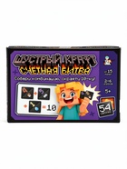 Игра настольная "Шустрый Крафт" Счетная битва 05992 - Фото 10