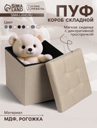 УЦЕНКА Пуф с ящиком 38х38х38 см, прострочка, рогожка 1200-35 бежевая, нагрузка 120 кг - Фото 1
