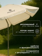 УЦЕНКА Зонт пляжный maclay, с механизмом наклона, d=150 см, h=170 см - Фото 4