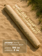 УЦЕНКА Зонт пляжный maclay, с механизмом наклона, d=150 см, h=170 см - Фото 6