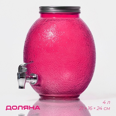 УЦЕНКА Диспенсер для напитков «Фреш», 4 л, 24×19×24 см, стекло, розовый