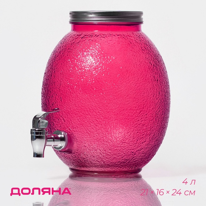 УЦЕНКА Диспенсер для напитков «Фреш», 4 л, 24×19×24 см, стекло, розовый - Фото 1