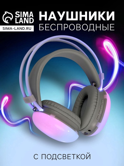 УЦЕНКА Наушники полноразмерные Mybit W-33, RGB подсветка, BT5.3, 800 мАч, Type-C, розовые