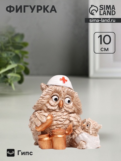 УЦЕНКА Фигура «Сова врач с совенком» 10×10×8 см