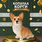 УЦЕНКА Копилка "Щенок Корги" 23 х 11 х 24 см. - Фото 1