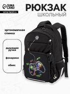 Рюкзак школьный GAME с фонариками, 28×15.5×40 см, чёрный - фото 809731038