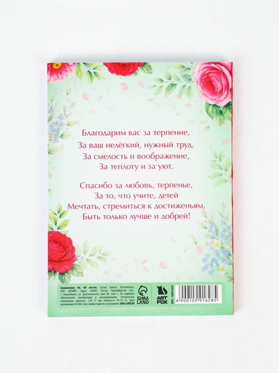 Ежедневник А6, 80 л, точка. Мягкая обл. "Мудрый учитель"