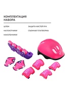 УЦЕНКА Набор: коньки детские раздвижные Snow Cat, с роликовой платформой, защита, размер 30-33 - Фото 4