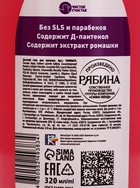Детский подарочный набор: гель для купания 320 мл, пена для ванны 320 мл, брелок, Винкс - Фото 8
