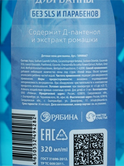 Детский подарочный набор: гель для душа 320 мл, пена для ванны 320 мл, брелок
