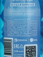 Детский подарочный набор: гель для душа 320 мл, пена для ванны 320 мл, брелок, «Принцесса» - Фото 9