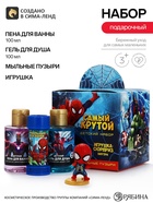 Детский подарочный набор: пена для ванны 100 мл, гель для душа 100 мл, мыльные пузыри, игрушка - Фото 2
