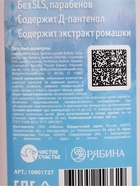Детский подарочный набор: шампунь для волос 300 мл, гель для душа 300 мл, мочалка, Принцессы - Фото 9