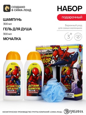 Детский подарочный набор: шампунь для волос, гель для душа, мочалка, Супергерой