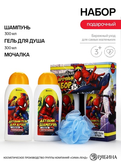 Детский подарочный набор: шампунь для волос, гель для душа, мочалка, Супергерой