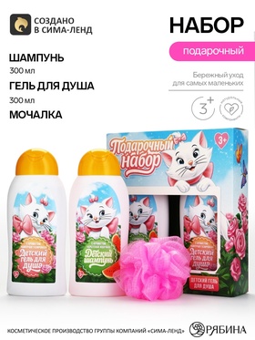 Детский подарочный набор: гель для душа 300 мл, шампунь для волос 300 мл, мочалка, Кошечка