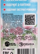 Детский подарочный набор: гель для душа 300 мл, шампунь для волос 300 мл, мочалка, Кошечка - Фото 9
