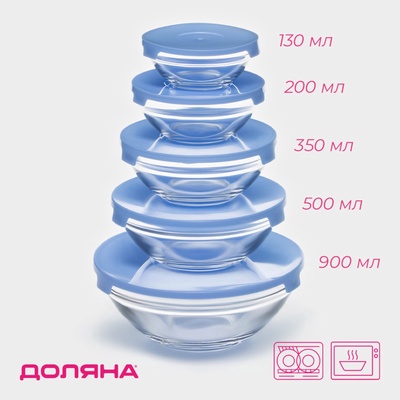 УЦЕНКА Набор салатников с крышками 5 шт: 130/200/350/500/900 мл "Классика" цвет голубой