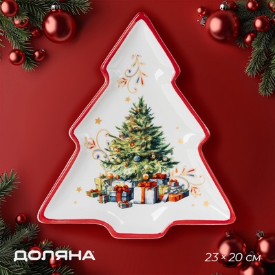 УЦЕНКА Блюдо сервировочное «Волшебное дерево», 23×20×2.2 см