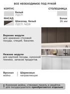 Кухонный гарнитур прямой «Шарлин», 2600 мм, цвет эмаль шоколад софт/белый - Фото 3