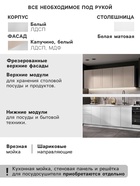 Кухонный гарнитур прямой «Шарлин», 2600 мм, цвет эмаль капучино софт/белый - Фото 3