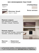 Кухонный гарнитур трёхуровневый в потолок «Шарлин», 3000 мм, цвет эмаль шоколад софт/белый - Фото 3