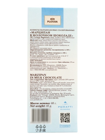 Конфеты «Марципан в молочном шоколаде», Plouda, 85 г