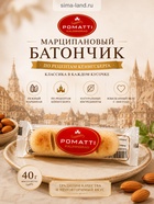 Конфета «Марципановый батончик по рецептам Кёнигсберга», 40 г 11034867