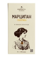 Шоколад с начинкой «Марципан с облепихой» в тёмном шоколаде, 70 г - Фото 3