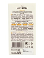 Шоколад с начинкой «Марципан с облепихой» в тёмном шоколаде, 70 г 11034873