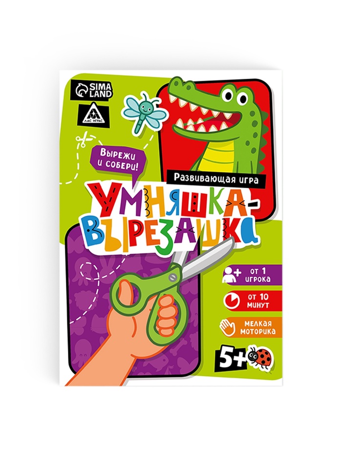 Настольная игра «Умняшка-вырезашка», развивающая, 3+