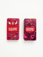 Игра для пар «Доверься мне», 200 карт, 18+ - Фото 3