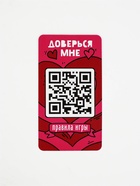Игра для пар «Доверься мне», 200 карт, 18+ - Фото 6