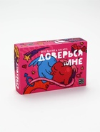 Игра для пар «Доверься мне», 200 карт, 18+ - Фото 8