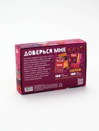 Игра для пар «Доверься мне», 200 карт, 18+ - Фото 9