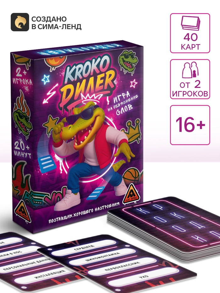 Игра на объяснение слов 