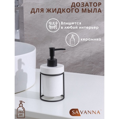 УЦЕНКА Дозатор для жидкого мыла на подставке «Геометрика», цвет черно-белый