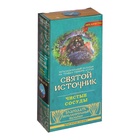 УЦЕНКА Бальзам безалкогольный "Святой источник", 250 мл - Фото 1