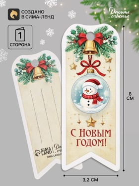 Шильдик на подарок Новый год «Снеговик», 8 × 3,2 см