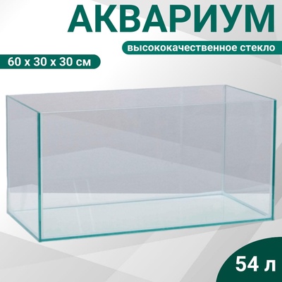 УЦЕНКА Аквариум Прямоугольный "Аваскейп" прозрачный шов , 54 литра, 60 х 30 х 30 см