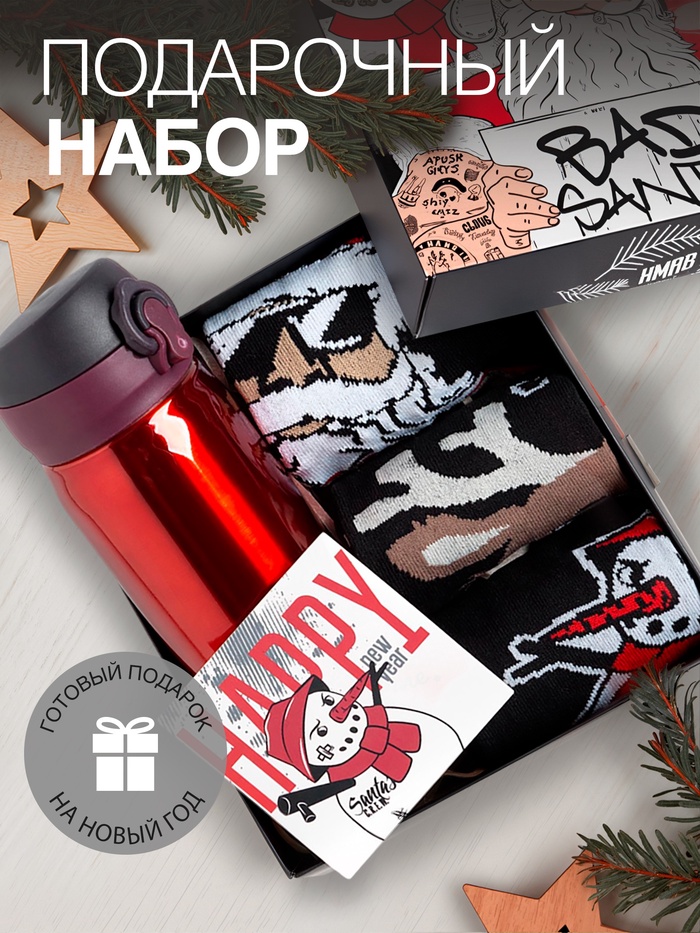 УЦЕНКА Набор подарочный KF Bad Santa(ЧНИр.41-44(3шт)80%хл15%пол-д5%эл/термос 200мл/откр.1шт) 1105160 - Фото 1