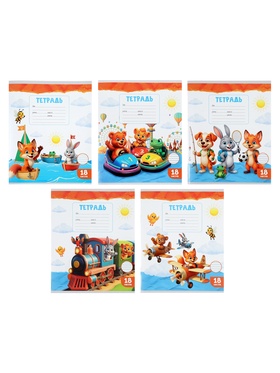 Тетрадь 18 листов в линейку Calligrata KIDS, блок офсет, 5 В МИКС
