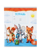 Тетрадь 18 листов в линейку Calligrata KIDS, блок офсет, 5 В МИКС 10991168