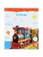 Тетрадь 18 листов в линейку Calligrata KIDS, блок офсет, 5 В МИКС 10991168